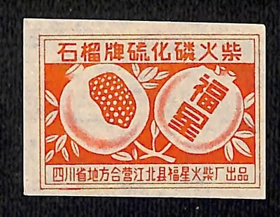 Vintage Chinese Matchbox Label Lucky Star Pomegranate Carbon Sulphide ? C1960 • $7.99