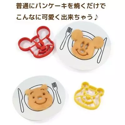 Mickey Mouse Winnie The Pooh Cake Mold Egg Fryer Mold Food Kitchen Silicone • $17