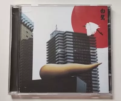 Merzbow - Shirasagi CD (2009) - 13 Japanese Birds Part 11 • £15