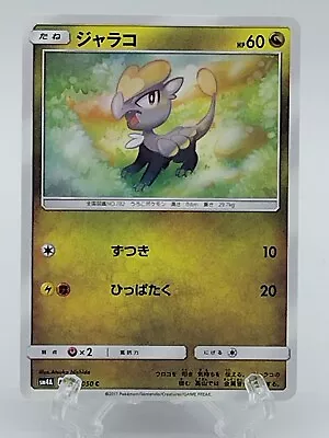 Jangmo-o SM4A 038/050 Japanese Pokemon Card Near Mint Free Shipping From Japan • $0.01