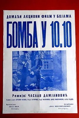 Bomba U 10 I 10 #2 Wwii Rade Markovic 1967 Plesa Montgomery Exyu Movie Poster • $23.44