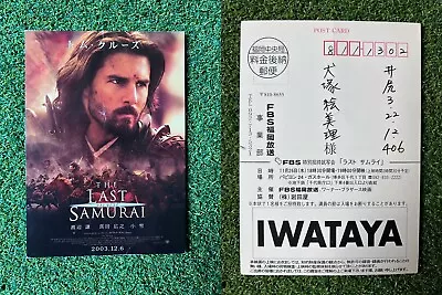 The Last Samurai - Japan Movie Preview Screening Invitation Ticket • $13.99