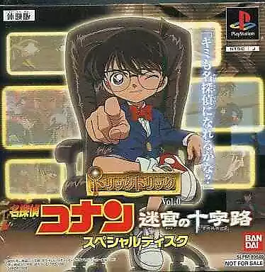 Detective Conan Trick Trick Vol 1 Trial Version PlayStation Japan Ver. • $34.75
