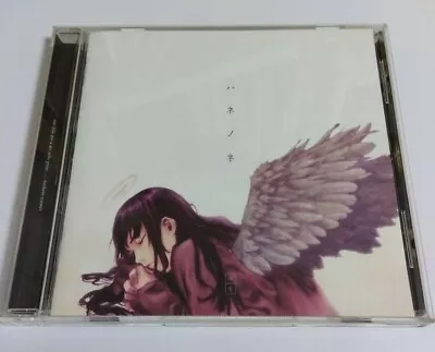 Haibane Renmei Original Soundtrack Hanenone OST Animation Music Used • $54.99