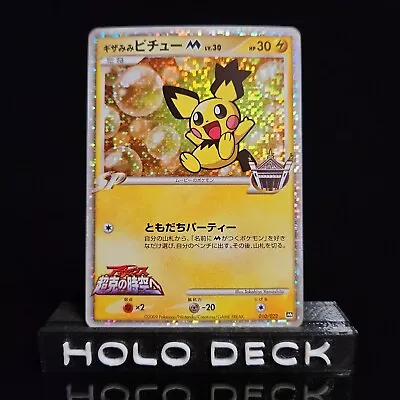 Spiky Eared Pichu 010/022 - Pokémon Japanese Movie Promo Card 2009 - Holo • $19