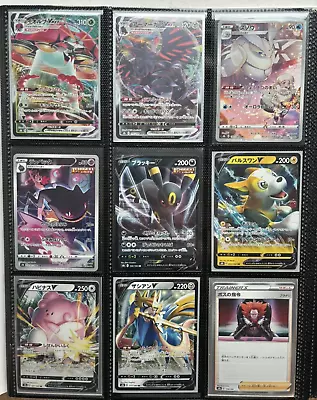 Pokemon VMAX Climax Binder Lot - VSTAR VMAX V Radiant Lot/Bundle MIXED NM • $0.99