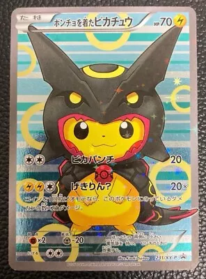 [LP] 231/XY-P Pikachu (Black Rayquaza) Wearing A Poncho PROMO XY Pokemon Card JP • $999