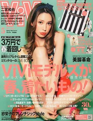 ViVi 05/2013 Japanese Women's Fashion Magazine • $25.36