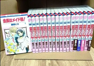 Kaichou Wa Maid Sama Vol.1-18 Complete Set Manga Comic Hiro Fujiwara • $57