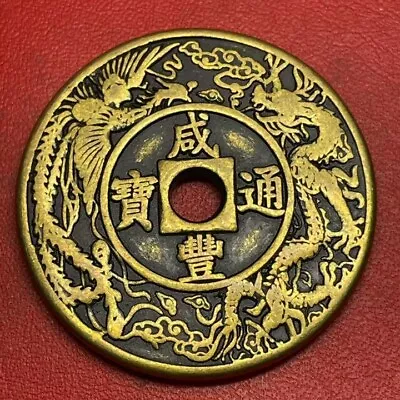 Chinese Old Coin Hamfeng Tongbao Hole Coin Antique • $69.99