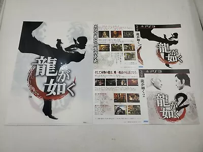 Yakuza Ryu Ga Gotoku 1 & 2 HD Edition Pre-Order Bonus File & Dummy Paper NO GAME • $29.99