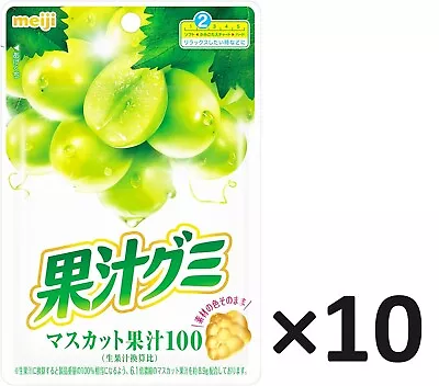 Meiji [ Fruit Gummy Candy : Muscat 54g ×10pcs ] • $39.99