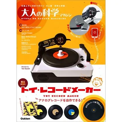 $98.50 • Buy GAKKEN Toy Record Maker Kit Science Magazine Book EP Turntable Cutting JAPAN