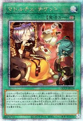 Yu-Gi-Oh! Madolche Ticket QCCP 25th Secret Rare QCCP-JP156 • $14.99