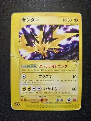 Pokemon Card Zapdos 024/P McDonald's Promo E Series Japanese DMG • $9.99