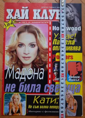 Madonna Magazine 2000 Pamela Anderson Julianna Margulies Cindy Margolis • $9.99