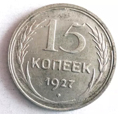 1927 SOVIET UNION 15 KOPEKS - STALIN - Early Date Silver Coin - Lot #M24 • $1.25