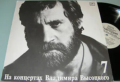 VLADIMIR VYSOTSKY Vissotski Visotsky Vissotsky SONGS #7 Russian LP 1989    • $9.99