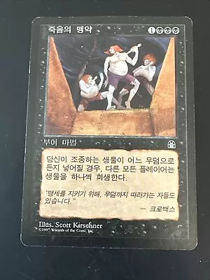 Korean Grave Pact Stronghold MTG Non-Foil • $24.39