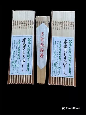 Japanese Hinoki Chopsticks Vintage Unfinished 26 In 3 Sets Sealed NEW • $13.99