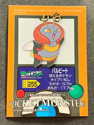 Volbeat 255 Pokemon Sticker Seal Japanese BANDAI 2002 NINTENDO Made In Japan • $7.19