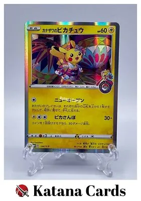 EX/NM Pokemon Cards Kanazawa's Pikachu PROMO 144/S-P S-P Japanese • $32.17