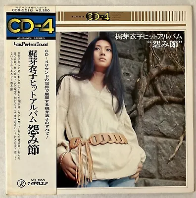 MEIKO KAJI : KAJI MEIKO HIT ALBUM  URAMI-BUSHI   Japan LP OBI • $49.80