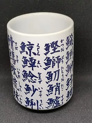 Tea Cup  Japanese Yunomi . This Is Printed The Chinese Character • $13