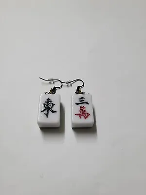 Your Choice Of 1 Pr Authentic  Crazy Rich Asians  MahJongg Tile Pierced Earrings • $15