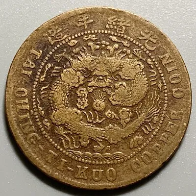 1906 China Qing Dynasty Szechuan 川 10 Cash Copper Coin • $9.99