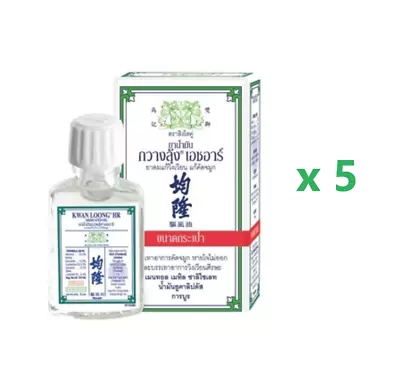 5 X 3ml. Kwan Loong Medicated Oil • $37.01