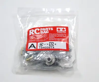 19403914 Tamiya Thunder Shot/Fire/Thunder Dragon Metal Parts Bag A New In Packet • £29.95