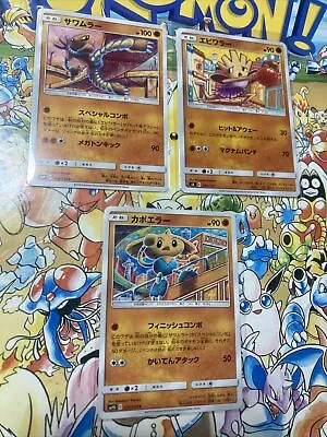 Pokemon Japanese Hitmontop Hitmonchan Hitmonlee 026/054 SM9b Full Metal Wall • $11.99