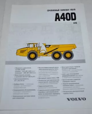 Volvo A40D Articulated Dump Truck Brochure Prospekt • $6.99