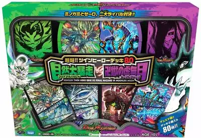 Takara Tomy Nothingness Month Of Duel Masters TCG DMBD-08 Super Reborn !! Twin • $61.91