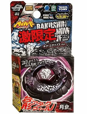 TAKARA TOMY Bakushin Susanow / Susanoo 90WF WBBA Beyblade - USA SELLER • $18.99