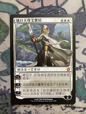 MTG Elspeth Sun's Champion Chinese Theros 9/249 Regular Mythic Magic • $3.50