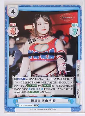 Waka Tsukiyama (STD/002B-068 R) - Rebirth STARDOM Trading Card Game • $7