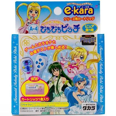 #F71-712 Takara Pichi Pichi Pitch Pure E-Kara Cartridge Vol.1 • $62.99