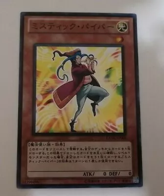 Yugioh OCG TCG Mystic Piper EXVC-JP005 Super Japanese Ni201 • $7.99