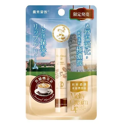 [MENTHOLATUM] Melty Cream Lip CARAMEL MACCHIATO Moisturizing Lip Balm 3.3g NEW • $11.69