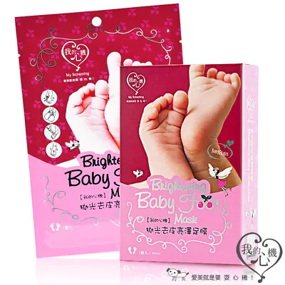 [MY SCHEMING] Brightening Baby Foot Mask Exfoliating Peeling Foot Mask 1pc/box • $10.79