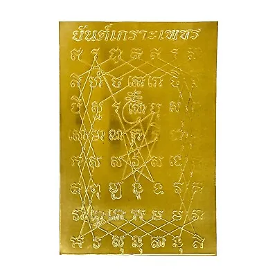 Diamond Armor Yantra Gold Plate Mantra Sacred Magic Wealth Lucky Thai Amulet • $10.99