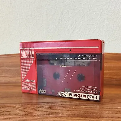 AMFITON P402S E Vintage Soviet Cassette Player From USSR Stereo Rare AS IS • $18