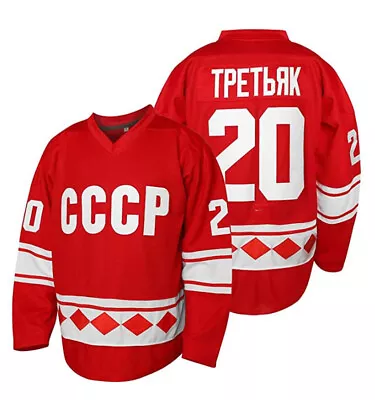 1980 Vladislav Tretiak #20 Sergei Makarov #24 CCCP Hockey Jerseys All Stitched • $33