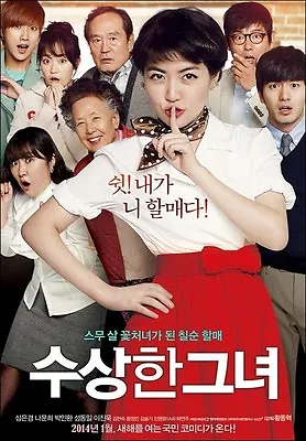Miss Granny(Suspicious Girl) 2014 Official Movie Paper Poster Jinyoung (B1A4) • $22.50