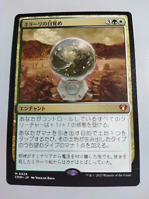 MTG Japanese Mirari's Wake Commander Masters NM • $1.95