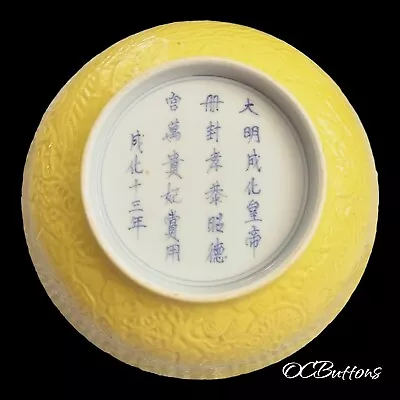 Chinese Incised Yellow Glazed Porcelain 'Dragon And Phoenix' Bowl Ming Dynasty  • $588