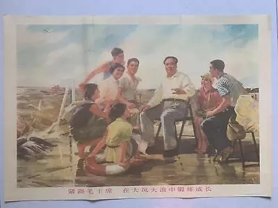 Mao Tse Tung Zedong China Chinese Communist Party Propaganda Vintage Poster AFO • $29.90