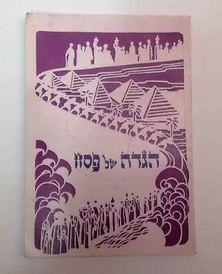 Vintage Used Haggadah Prayer Book Jerusalem Israel • $5.99